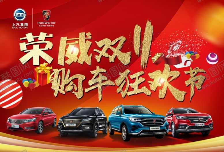 编号：18422807090402193663【酷图网】源文件下载-双十一海报