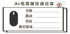 鼠标标签