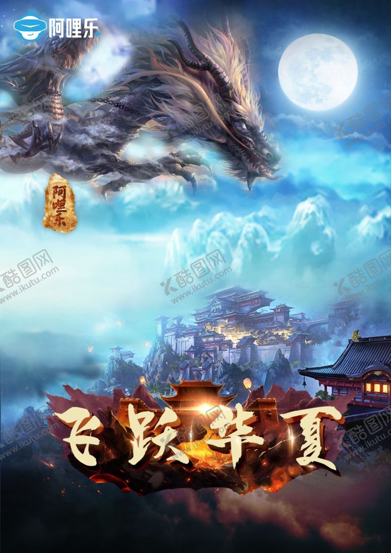 编号：93690204030102359019【酷图网】源文件下载-飞跃华夏