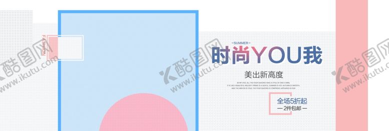 编号：63712905130216329669【酷图网】源文件下载-时尚由我