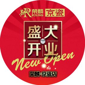 荣麟