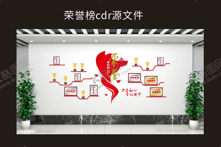 编号：99786310160954452446【酷图网】源文件下载-荣誉榜