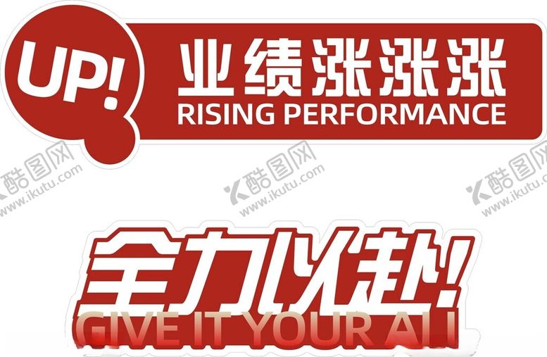编号：16244502040736593916【酷图网】源文件下载-异形KT板