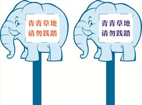 大象花草牌