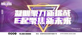 同心同德凝心聚力众志成城