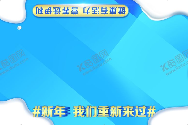 编号：18111807130840517461【酷图网】源文件下载-伊利