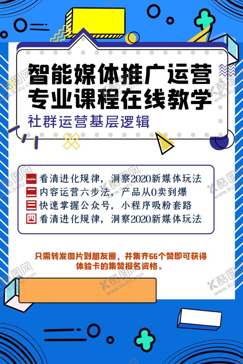 编号：63892106240640461245【酷图网】源文件下载-运营推广宣传