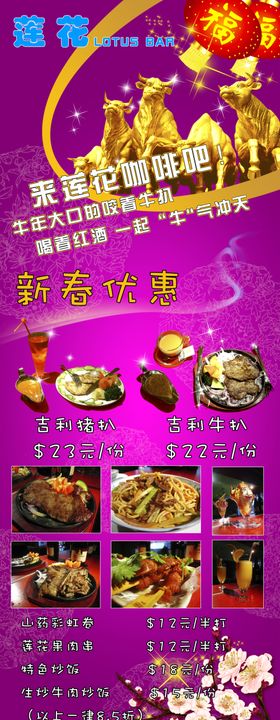 开业展架
