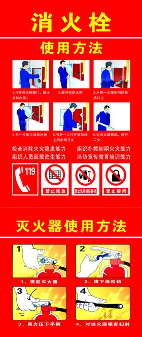 消火栓灭火器