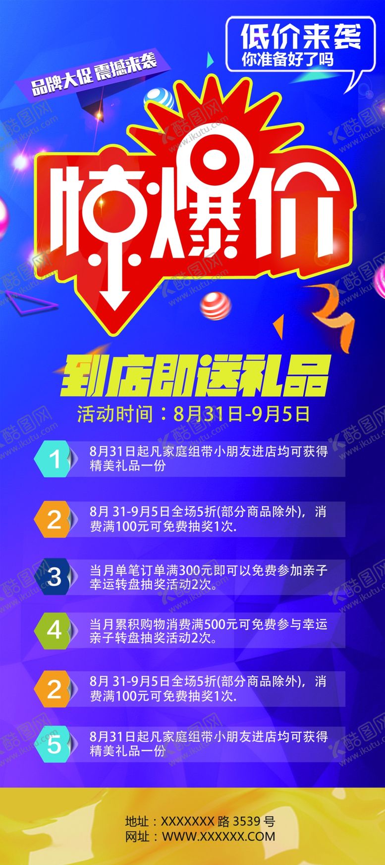 编号：86852506290527188097【酷图网】源文件下载-惊爆价