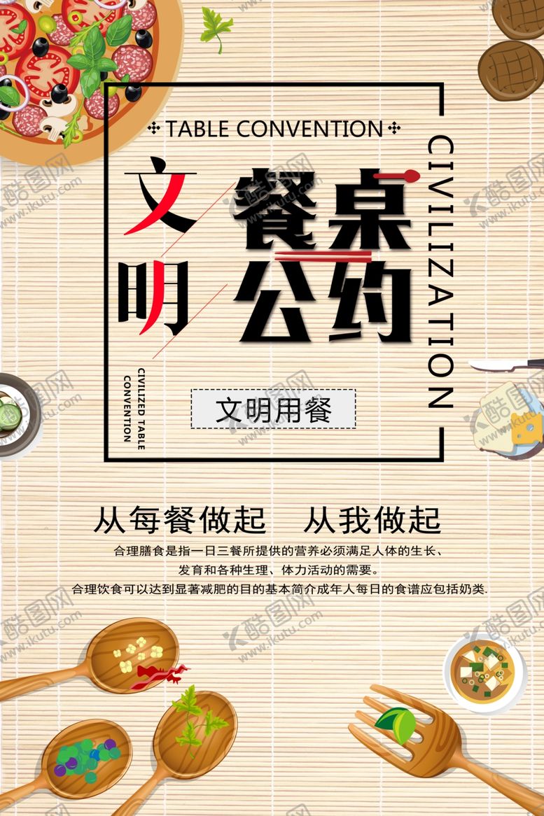 珍惜粮食浪费勤俭节约宣传节约