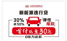 比亚迪广告