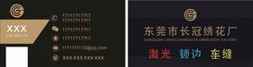 黑色名片