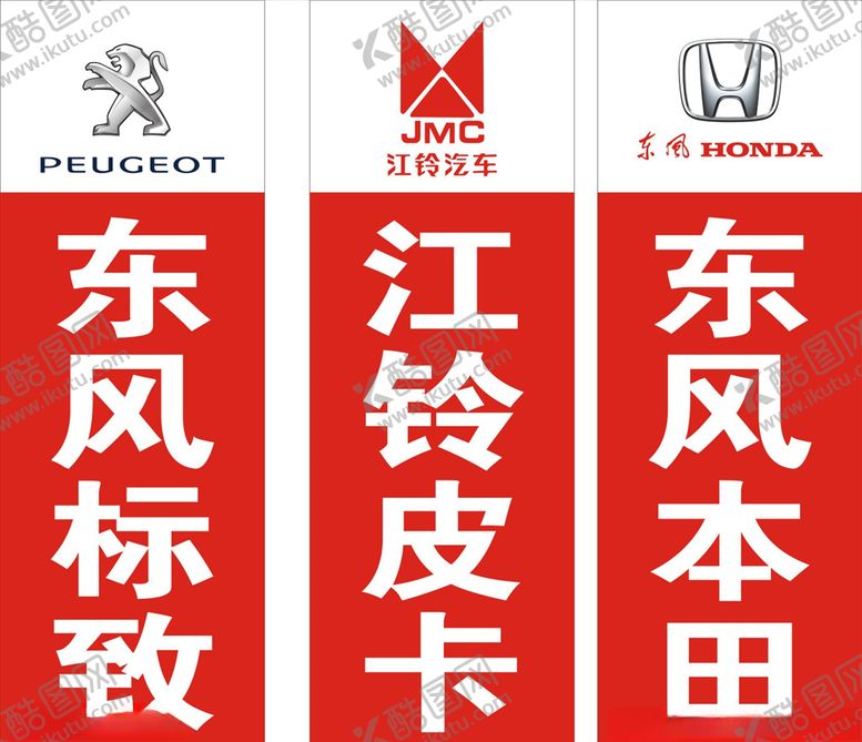 编号：64178410060302519099【酷图网】源文件下载-东风注水旗