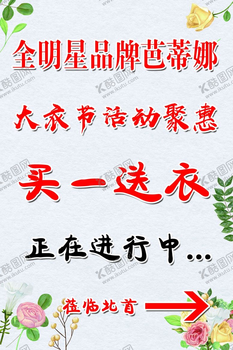 编号：93793007050306161653【酷图网】源文件下载-衣服
