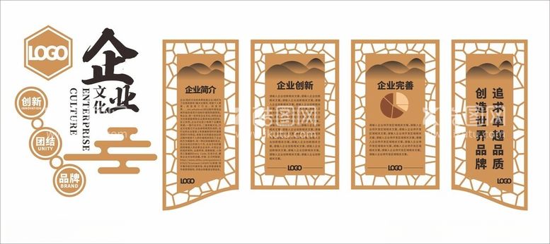 编号：11839112212122418893【酷图网】源文件下载-企业发展历程