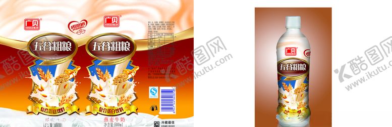 编号：90003409201939069477【酷图网】源文件下载-复合蛋白饮料