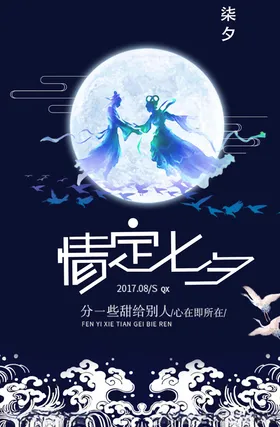 情人节海报214单页素材