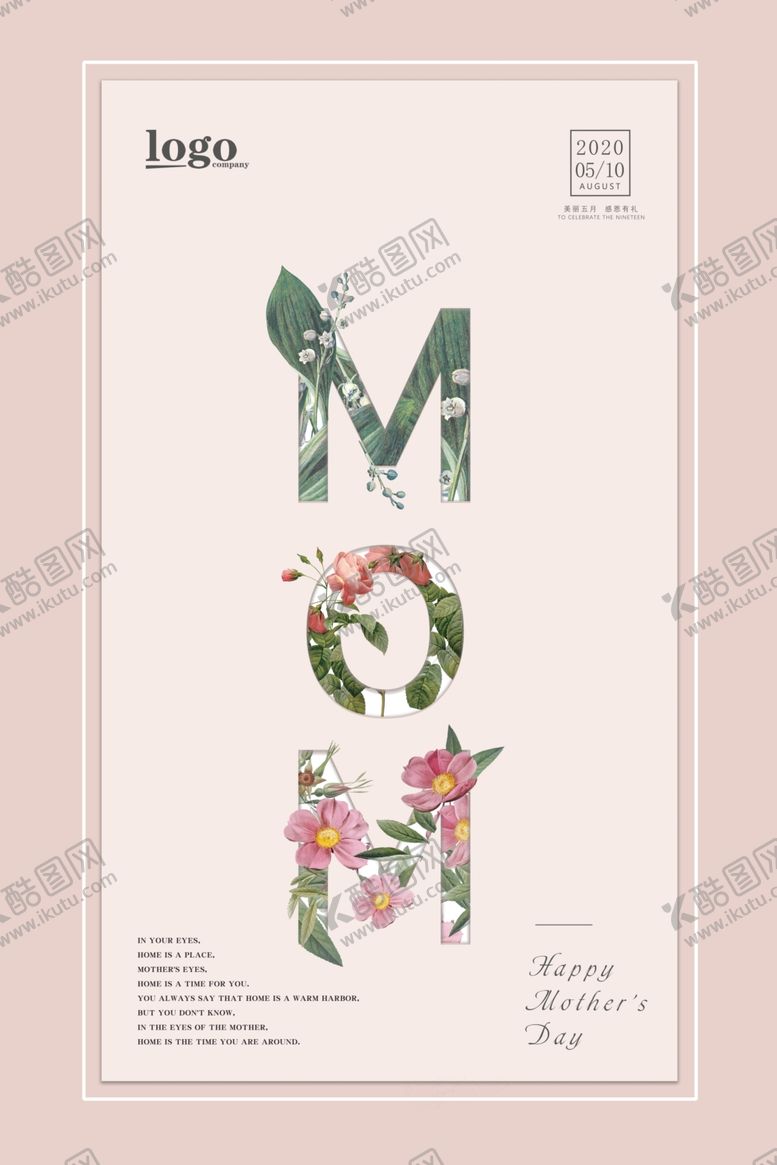 编号：86034610110712232687【酷图网】源文件下载-母亲节海报