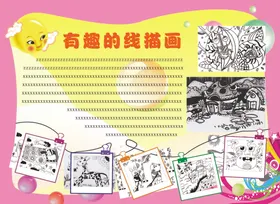 简笔画照片排版图框文字排版图框排版