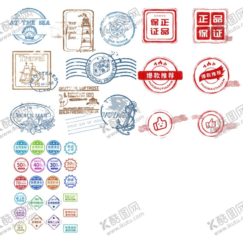 编号：19995509242003133789【酷图网】源文件下载-邮戳印章矢量素材集合