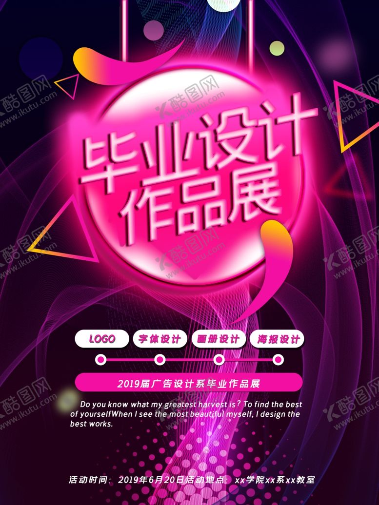 编号：53477706252055471477【酷图网】源文件下载-毕业季