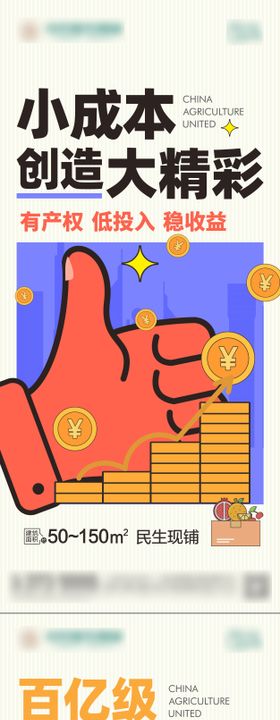 地产创意扑克牌长图微信海报