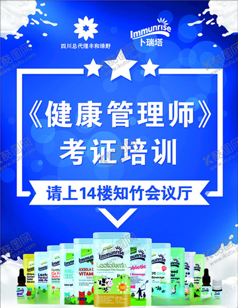 编号：26681410290921518055【酷图网】源文件下载-卜瑞塔海报