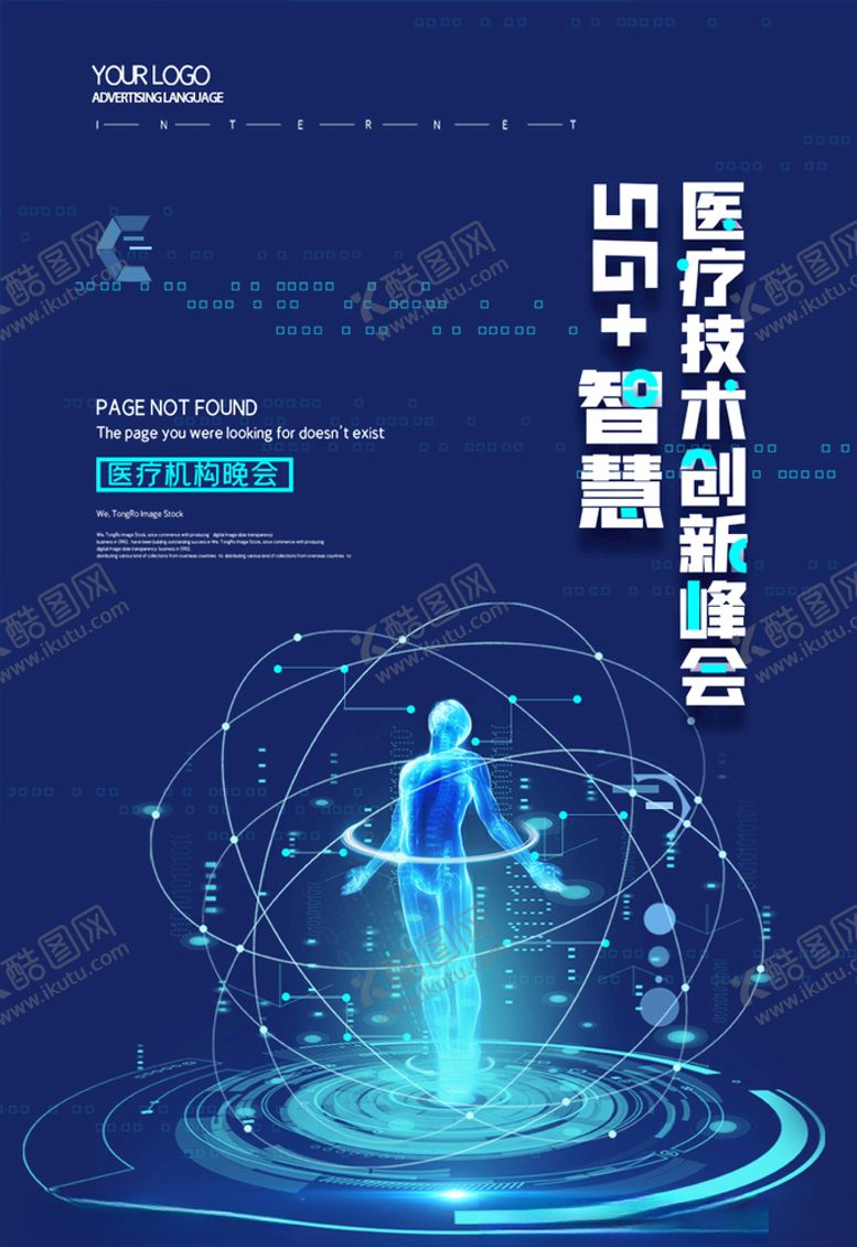 编号：67806105091433492896【酷图网】源文件下载-5G技术