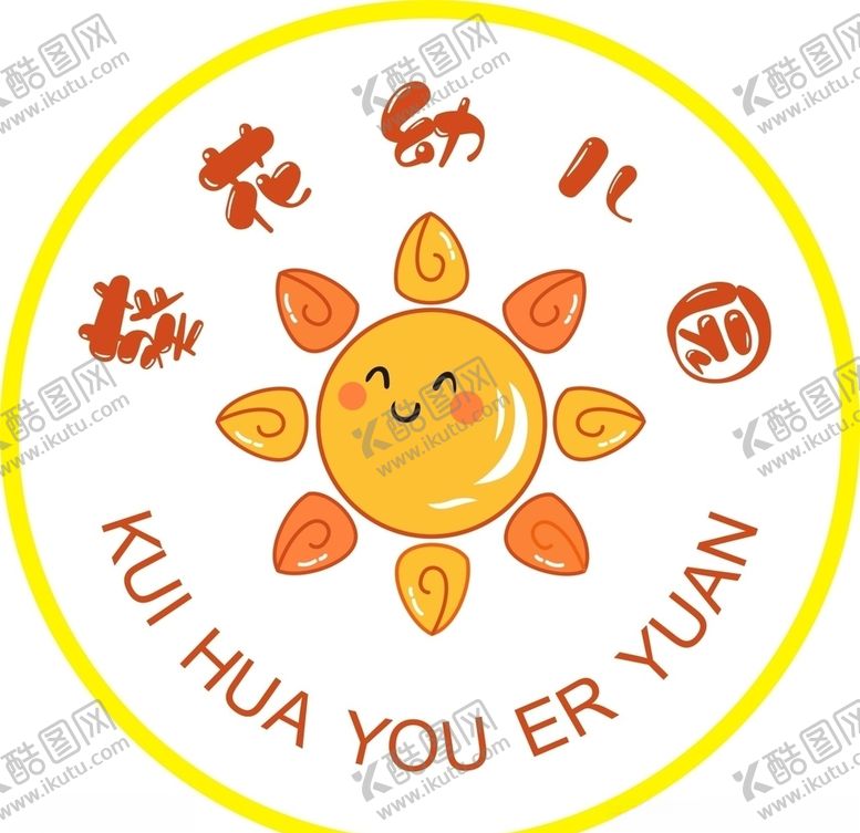 编号：91595906261753593299【酷图网】源文件下载-葵花幼儿园