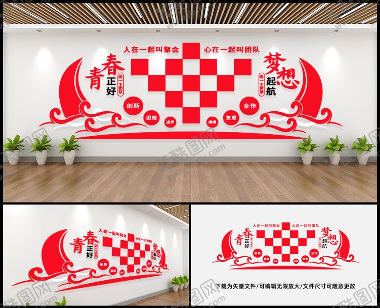 编号：01358209181223170632【酷图网】源文件下载-企业文化墙