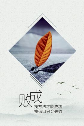 朋友圈失败成功海报