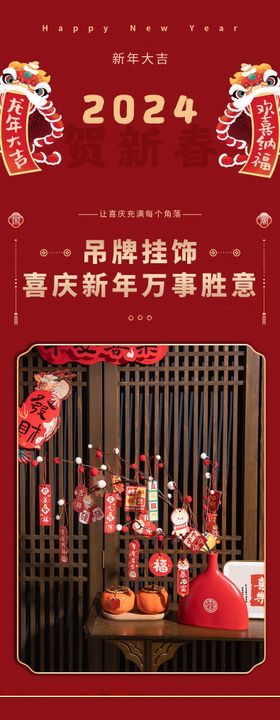 兔年异性挂饰新年吊旗