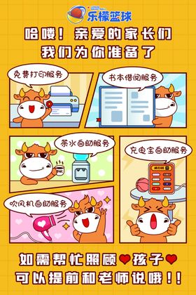 培训机构温馨提示