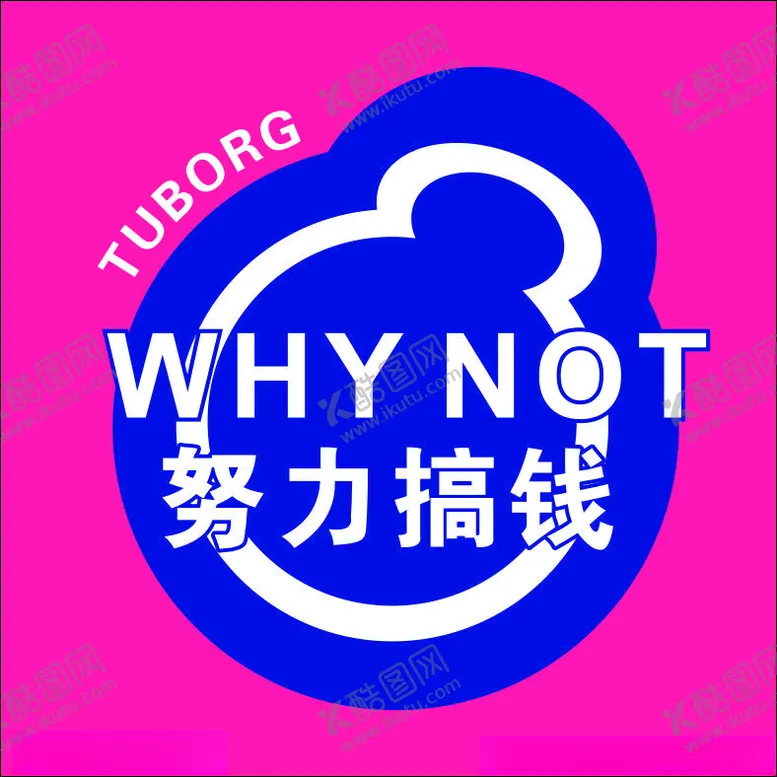 编号：12099002171558472852【酷图网】源文件下载-努力搞钱