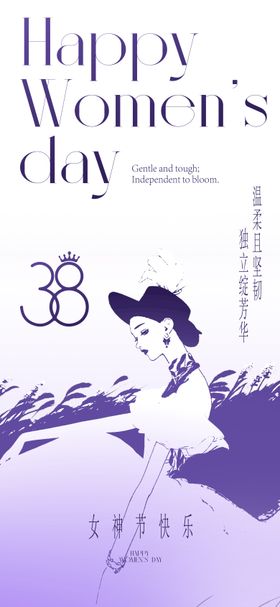 妇女节海报