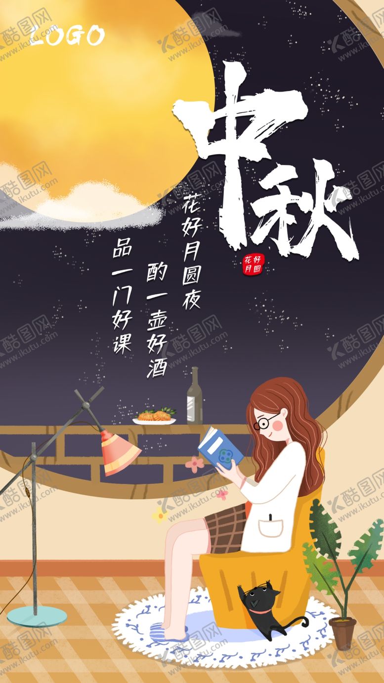 编号：22676910170715061715【酷图网】源文件下载-中秋节