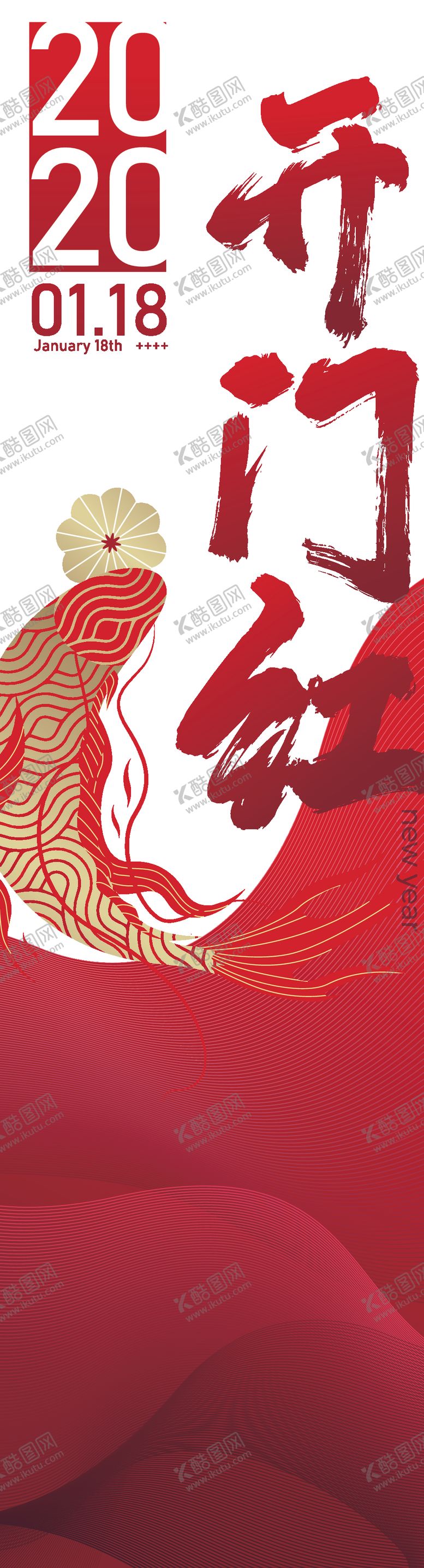 编号：53183309201225278013【酷图网】源文件下载-开门红