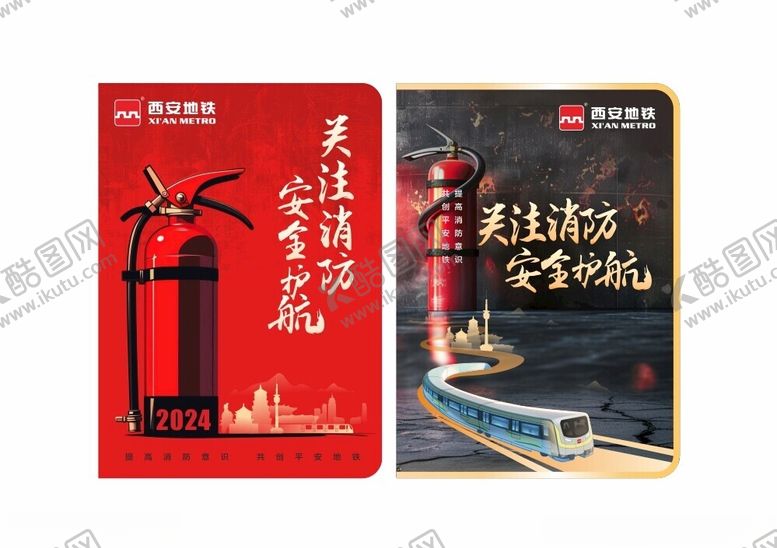 编号：90776801260920581842【酷图网】源文件下载-消防手册