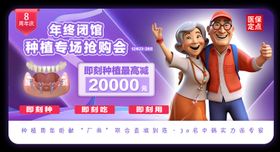 口腔种植牙项目banner