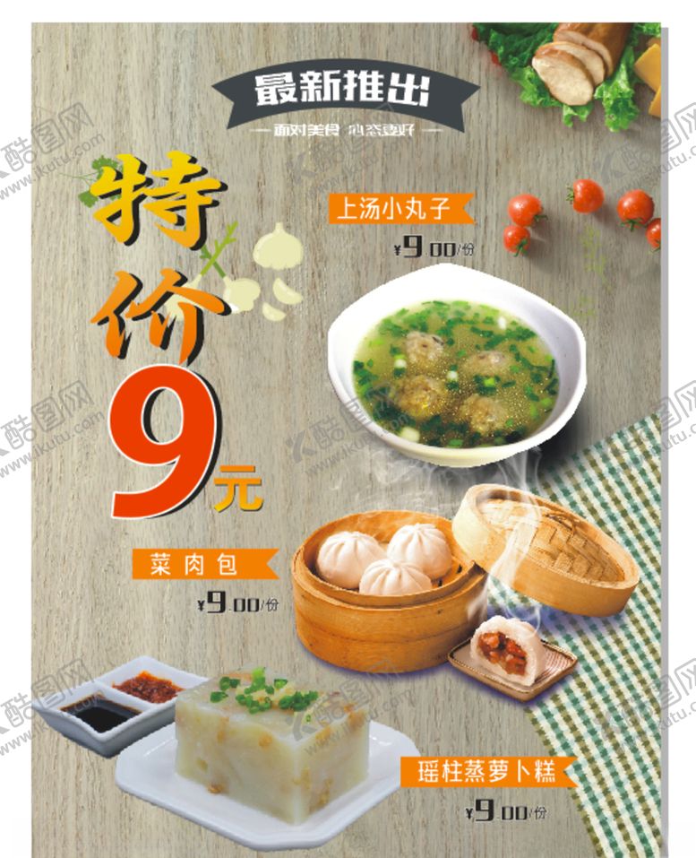 编号：15311507121945577490【酷图网】源文件下载-海报背景