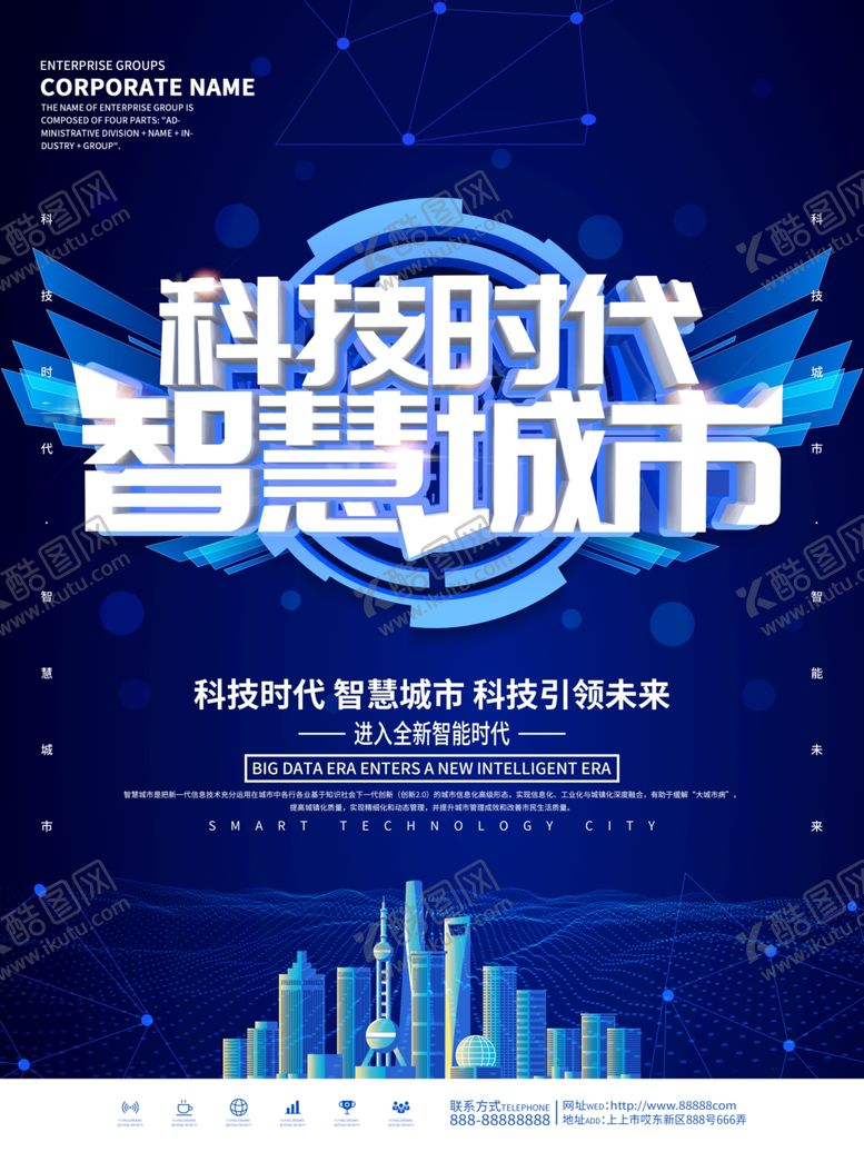 编号：46991309191850317099【酷图网】源文件下载-科技背景图