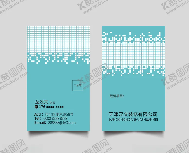 编号：45652706262139549754【酷图网】源文件下载-科技蓝色名片