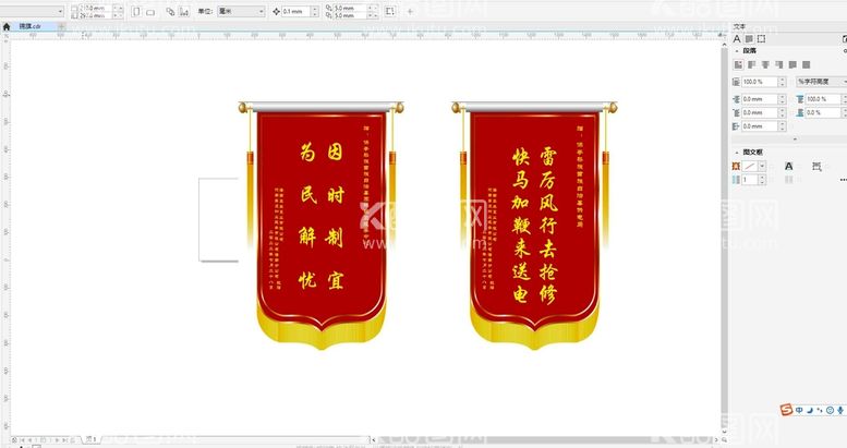 编号：85660111291112591973【酷图网】源文件下载-锦旗