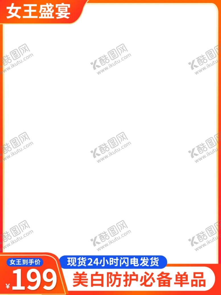 编号：92097003141537086082【酷图网】源文件下载-妇女节