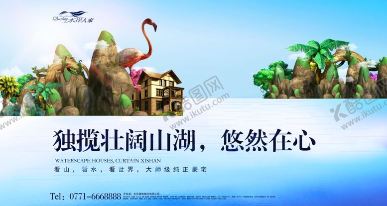 编号：41452706281304279357【酷图网】源文件下载-房地产海报