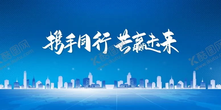 编号：64361802101459283648【酷图网】源文件下载-年会展板素材