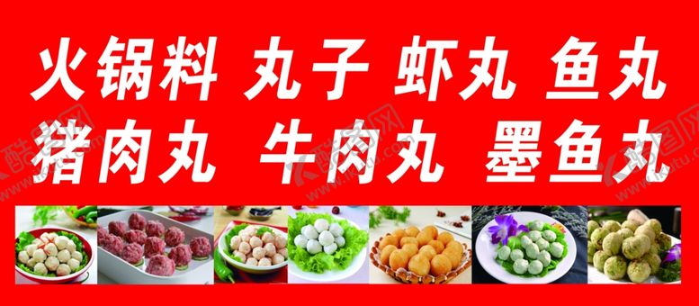 编号：60203410171404085431【酷图网】源文件下载-丸子海报