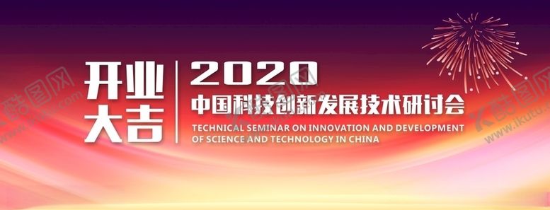 编号：57090509220946015054【酷图网】源文件下载-紫色大气开业背景