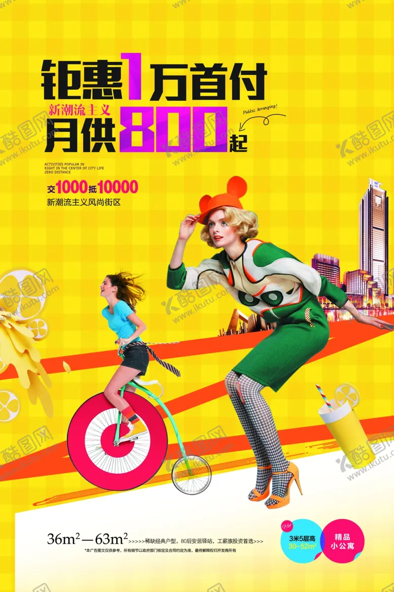 编号：89965906240359453694【酷图网】源文件下载-房地产